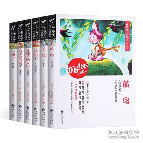 动物帮帮忙保卫家园